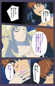 Page 103 of Mamahaha Kanzenban - preview thumbnail