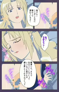 Page 107 of Mamahaha Kanzenban - preview thumbnail
