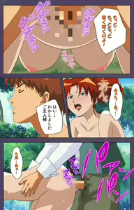 Page 142 of Mamahaha Kanzenban - preview thumbnail