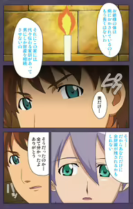 Page 171 of Mamahaha Kanzenban - preview thumbnail