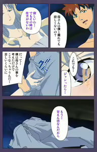 Page 175 of Mamahaha Kanzenban - preview thumbnail