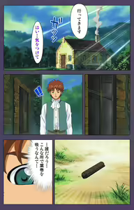 Page 187 of Mamahaha Kanzenban - preview thumbnail