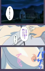 Page 194 of Mamahaha Kanzenban - preview thumbnail