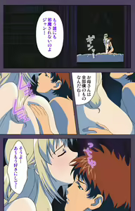 Page 223 of Mamahaha Kanzenban - preview thumbnail