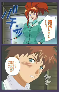 Page 49 of Mamahaha Kanzenban - preview thumbnail