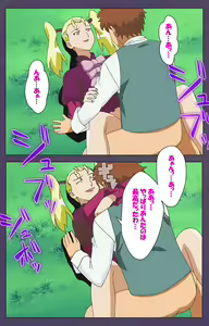 Page 79 of Mamahaha Kanzenban - preview thumbnail