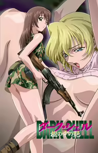 Page 120 of DARK SHELL ori no naka no tsuya kanzenhan - preview thumbnail