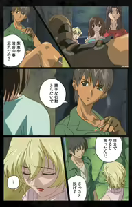 Page 128 of DARK SHELL ori no naka no tsuya kanzenhan - preview thumbnail