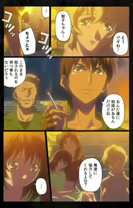 Page 158 of DARK SHELL ori no naka no tsuya kanzenhan - preview thumbnail