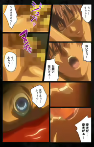 Page 194 of DARK SHELL ori no naka no tsuya kanzenhan - preview thumbnail