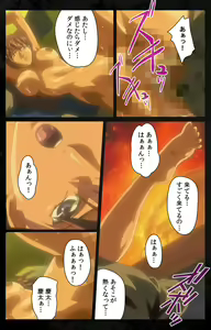 Page 196 of DARK SHELL ori no naka no tsuya kanzenhan - preview thumbnail