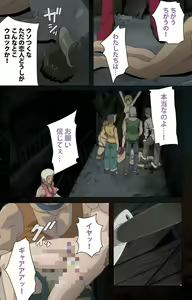 Page 104 of Hainu~ere shukaku no yoru kanzenhan - preview thumbnail
