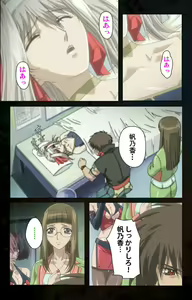 Page 122 of Hainu~ere shukaku no yoru kanzenhan - preview thumbnail