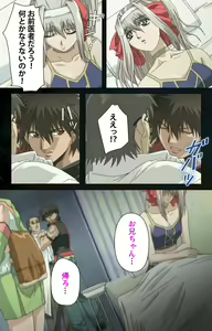 Page 124 of Hainu~ere shukaku no yoru kanzenhan - preview thumbnail