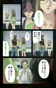 Page 125 of Hainu~ere shukaku no yoru kanzenhan - preview thumbnail