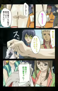 Page 137 of Hainu~ere shukaku no yoru kanzenhan - preview thumbnail