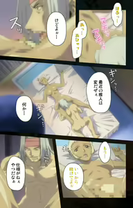 Page 145 of Hainu~ere shukaku no yoru kanzenhan - preview thumbnail