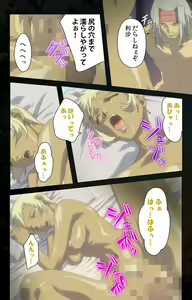 Page 146 of Hainu~ere shukaku no yoru kanzenhan - preview thumbnail