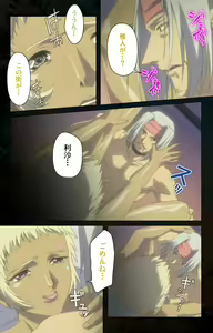 Page 148 of Hainu~ere shukaku no yoru kanzenhan - preview thumbnail