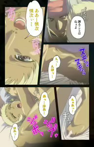 Page 149 of Hainu~ere shukaku no yoru kanzenhan - preview thumbnail