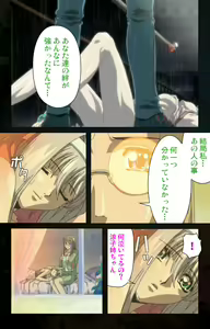 Page 160 of Hainu~ere shukaku no yoru kanzenhan - preview thumbnail