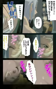 Page 167 of Hainu~ere shukaku no yoru kanzenhan - preview thumbnail