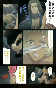 Page 170 of Hainu~ere shukaku no yoru kanzenhan - preview thumbnail