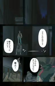 Page 172 of Hainu~ere shukaku no yoru kanzenhan - preview thumbnail