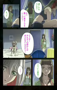 Page 182 of Hainu~ere shukaku no yoru kanzenhan - preview thumbnail
