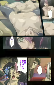 Page 184 of Hainu~ere shukaku no yoru kanzenhan - preview thumbnail