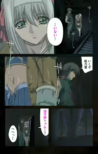 Page 190 of Hainu~ere shukaku no yoru kanzenhan - preview thumbnail