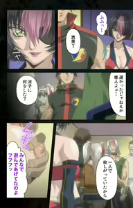 Page 193 of Hainu~ere shukaku no yoru kanzenhan - preview thumbnail