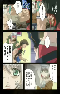 Page 197 of Hainu~ere shukaku no yoru kanzenhan - preview thumbnail