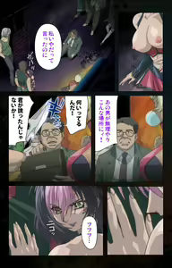 Page 20 of Hainu~ere shukaku no yoru kanzenhan - preview thumbnail