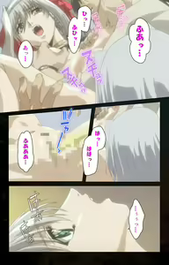 Page 206 of Hainu~ere shukaku no yoru kanzenhan - preview thumbnail