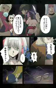 Page 21 of Hainu~ere shukaku no yoru kanzenhan - preview thumbnail