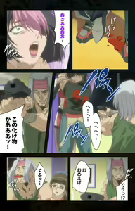 Page 225 of Hainu~ere shukaku no yoru kanzenhan - preview thumbnail