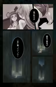 Page 232 of Hainu~ere shukaku no yoru kanzenhan - preview thumbnail