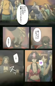 Page 28 of Hainu~ere shukaku no yoru kanzenhan - preview thumbnail