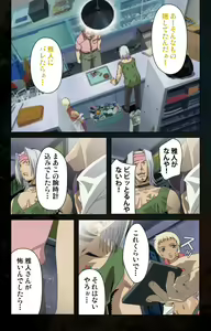 Page 32 of Hainu~ere shukaku no yoru kanzenhan - preview thumbnail