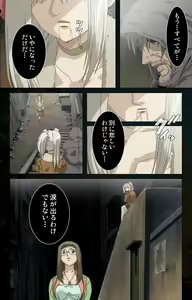 Page 37 of Hainu~ere shukaku no yoru kanzenhan - preview thumbnail