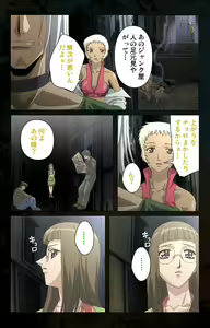 Page 38 of Hainu~ere shukaku no yoru kanzenhan - preview thumbnail