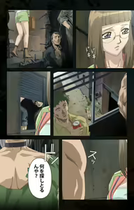 Page 39 of Hainu~ere shukaku no yoru kanzenhan - preview thumbnail