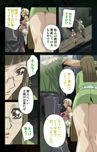 Page 41 of Hainu~ere shukaku no yoru kanzenhan - preview thumbnail