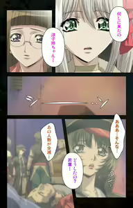 Page 43 of Hainu~ere shukaku no yoru kanzenhan - preview thumbnail