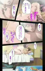 Page 48 of Hainu~ere shukaku no yoru kanzenhan - preview thumbnail