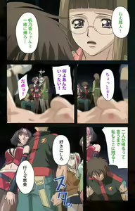 Page 50 of Hainu~ere shukaku no yoru kanzenhan - preview thumbnail