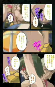 Page 59 of Hainu~ere shukaku no yoru kanzenhan - preview thumbnail