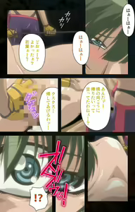 Page 74 of Hainu~ere shukaku no yoru kanzenhan - preview thumbnail
