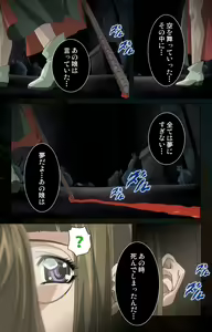 Page 78 of Hainu~ere shukaku no yoru kanzenhan - preview thumbnail